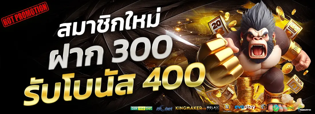 4.โปรฝาก 300 รับ 400-Recovered-Recovered-Recovered-Recovered